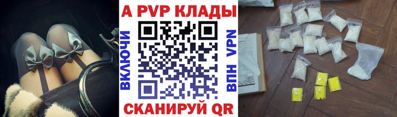 Alfa_PVP кристаллы  Купить где  Карачаевск 