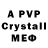 Альфа ПВП VHQ patrick heimpel