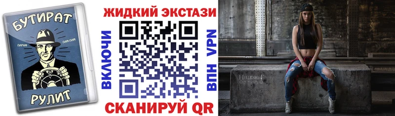 БУТИРАТ бутандиол  Купить  Карачаевск 