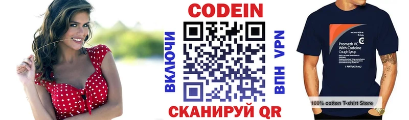 Кодеиновый сироп Lean напиток Lean (лин)  Купить где  Карачаевск 