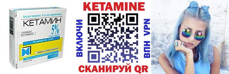 Купить где Карачаевск КЕТАМИН VHQ