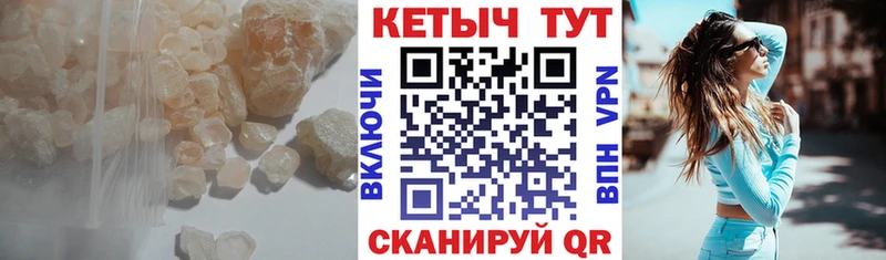 Кетамин VHQ Карачаевск