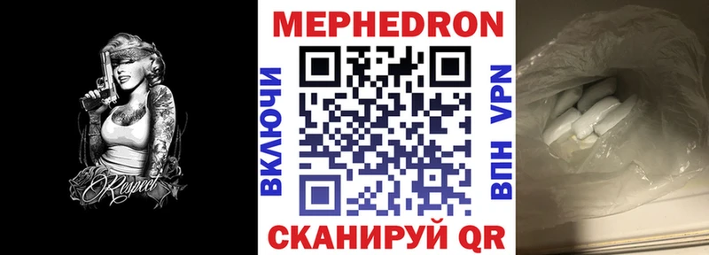 МЯУ-МЯУ mephedrone  Карачаевск 