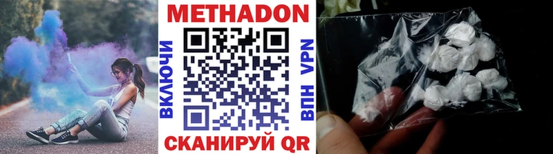 Купить  Карачаевск  МЕТАДОН methadone 